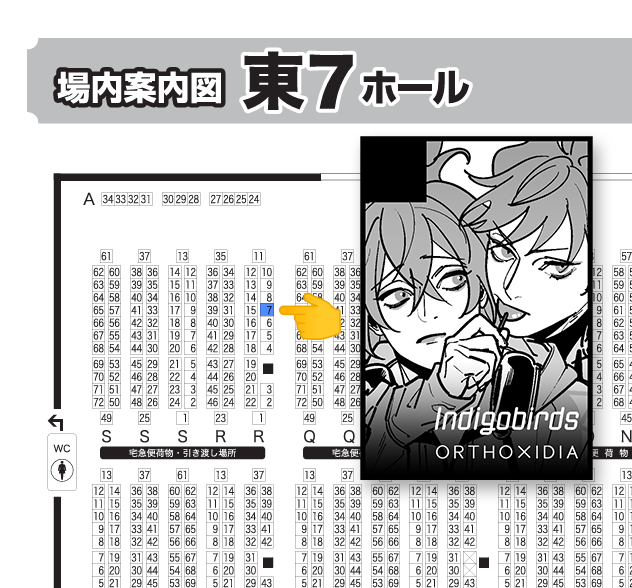 東7ホールR07a
はなさんと合同で参加します～👍 