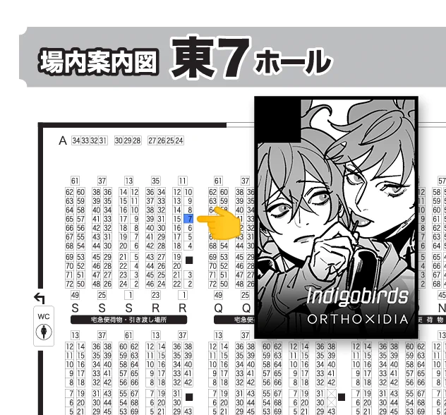東7ホールR07a
はなさんと合同で参加します～👍 