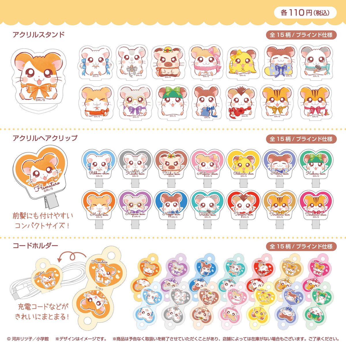yuchaos_m's tweet photo. 6月からダイソーとセリアでハム太郎グッズ販売されるの楽しみすぎて震えてる。。 https://t.co/mhLNkSIOdW