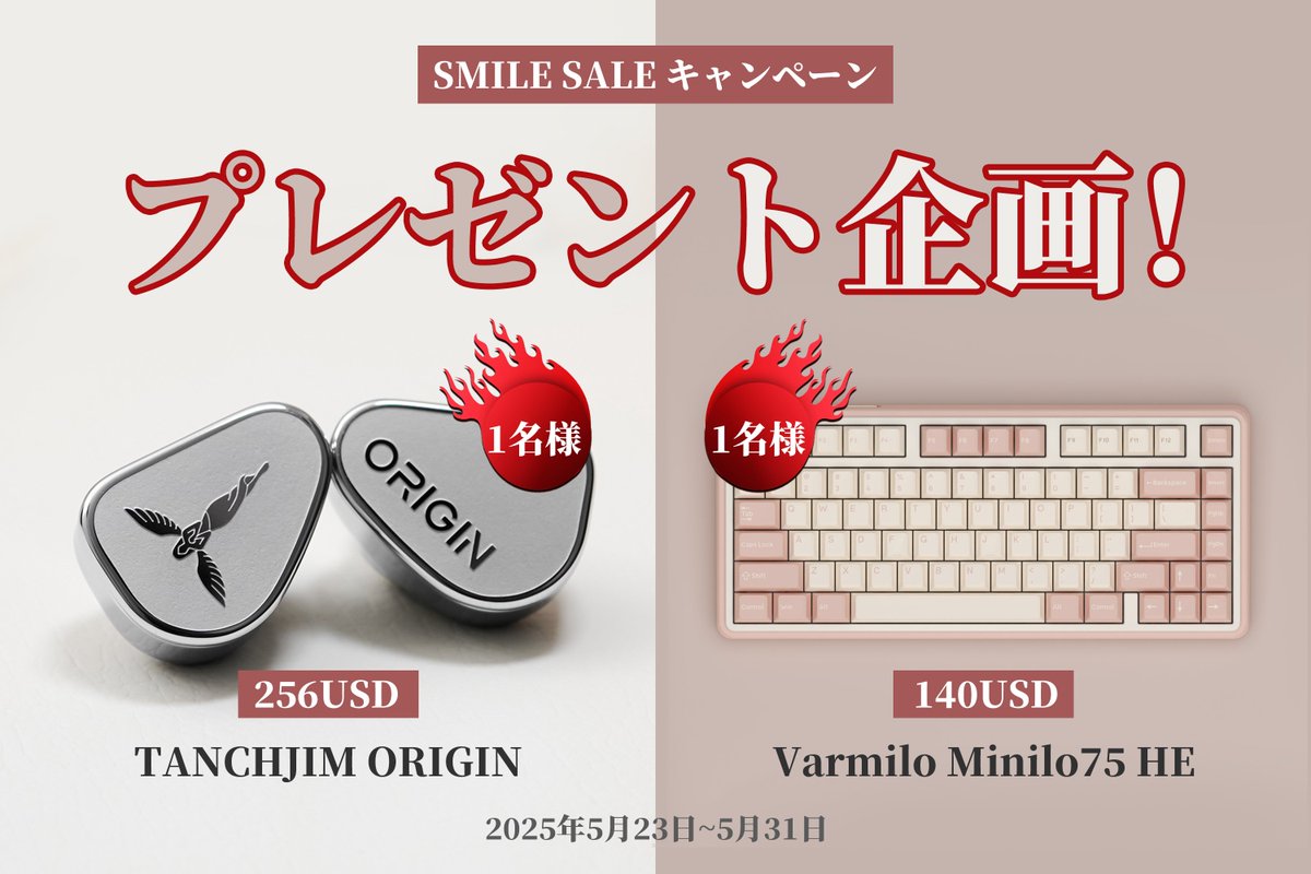 HifigoJp's tweet photo. 【プレゼント企画！】

🎉SMILE SALE キャンペーン🎉

【賞品】
🎁 TANCHJIM ORIGIN ×1名様
🎁 Varmilo Minilo75 HE ×1名様

【応募方法】
1⃣ @HifigoJp と @MechkeysJP をフォロー
2⃣ このポストをRT＆👍いいね

コメントすると当選確率UP！

⏰応募期間：2025年5月23日〜5月31日まで

皆さまのご参加お待ちしています😊

#HiFiGo #SMILESALE #プレゼント企画 #拡散希望