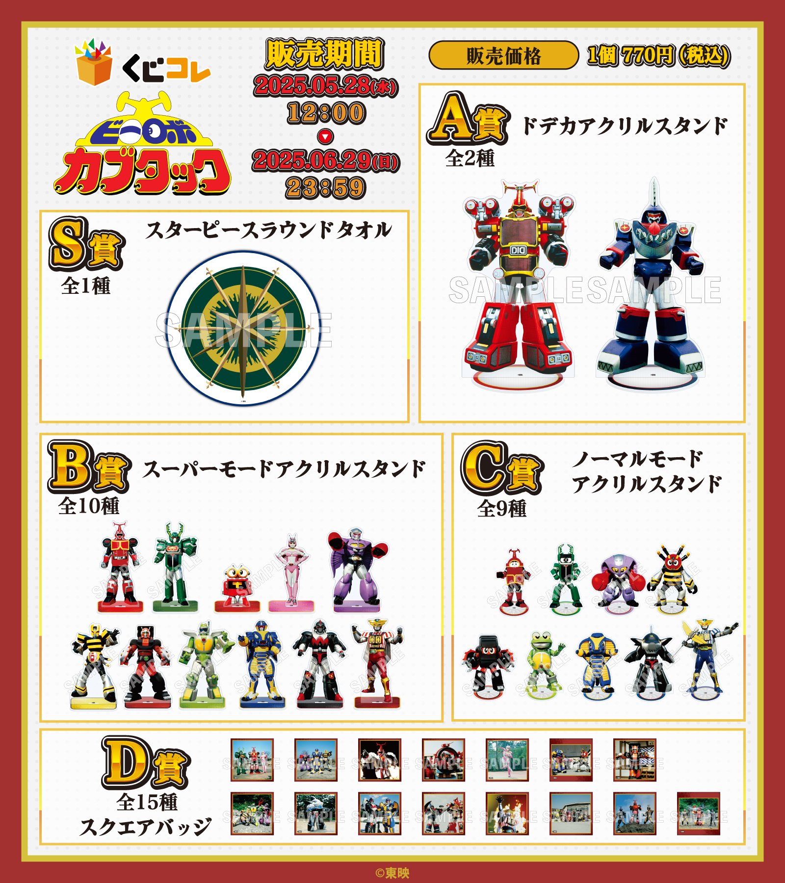 メタルヒーロー公式 on X: 