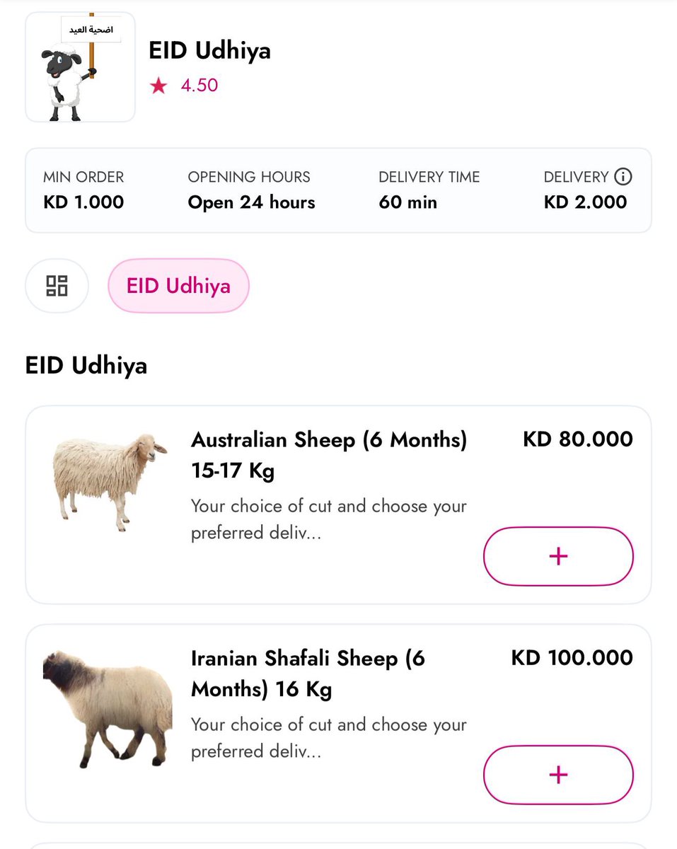 ندري شكثر مهم خروف 🐏 العيد نقيناه لكم نقوه 😉 فواجب علينا كتطبيق التوصيل المحلي الأول نفهم ونقدر قدسية الشعائر ونلبي احتياجاتكم هالعيد .. أضحية العيد موجودة بكاري ومنقينها نقوة