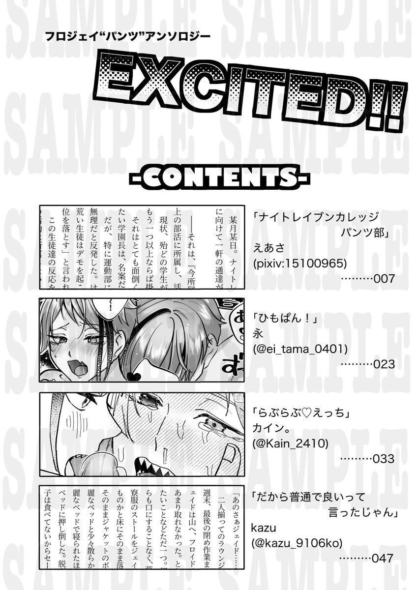 漫画9名・小説5名(計14名)による"パンツ"をテーマにしたフロジェイアンソロになります✨
192pと大ボリューム!

表紙デザインは梁こがり様(@ut_kogari )にお願いしました❤️
いつもありがとうございます😭❤️
スクラッチ風の銀箔紙を使ったメタリックなSKB本です😍 
