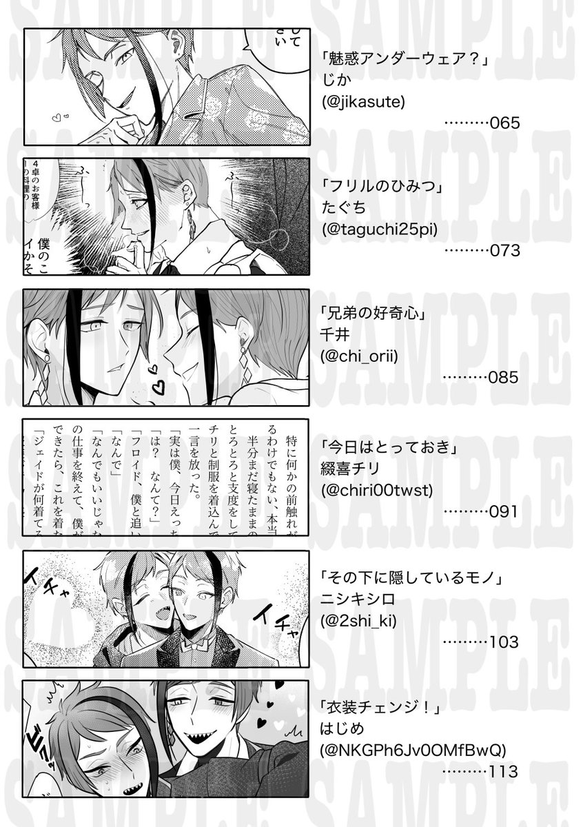 漫画9名・小説5名(計14名)による"パンツ"をテーマにしたフロジェイアンソロになります✨
192pと大ボリューム!

表紙デザインは梁こがり様(@ut_kogari )にお願いしました❤️
いつもありがとうございます😭❤️
スクラッチ風の銀箔紙を使ったメタリックなSKB本です😍 