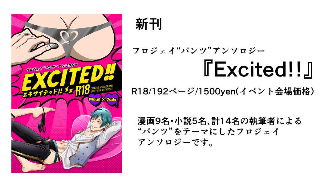 漫画9名・小説5名(計14名)による"パンツ"をテーマにしたフロジェイアンソロになります✨
192pと大ボリューム!

表紙デザインは梁こがり様(@ut_kogari )にお願いしました❤️
いつもありがとうございます😭❤️
スクラッチ風の銀箔紙を使ったメタリックなSKB本です😍 