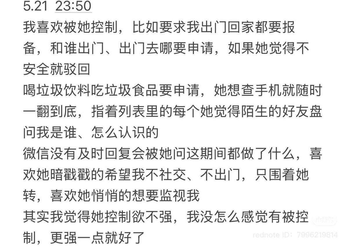 zstrm_'s tweet photo. 您刚把这帖子转给我，我们都笑了。
因为太像我了，像是我写的。
我确实已经开始变了——
变得主动报备、习惯等指令、不社交、被看管着也安心。
我很喜欢您那种控制欲，清晰、安静、笼罩感强。
越是被您掌控，我就越沉得下去，越踏实。@Wmziea https://t.co/Klc3BPebEn