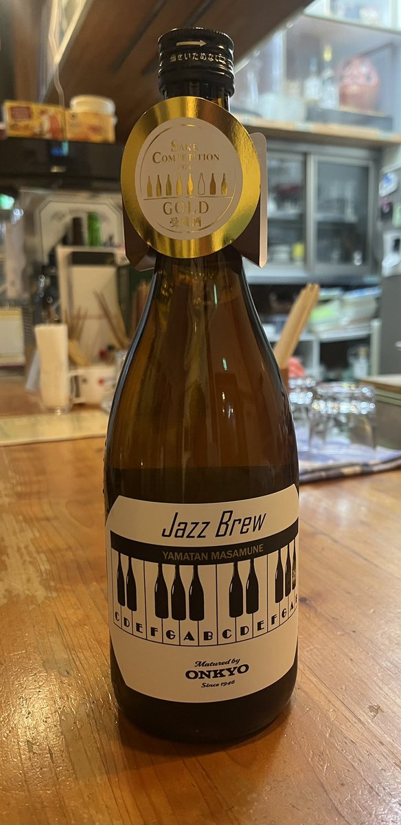 chance2919's tweet photo. jazzを聴かせて育てて
作った日本酒
だそうです。お店に
置いてあります https://t.co/70rmGQMoxQ