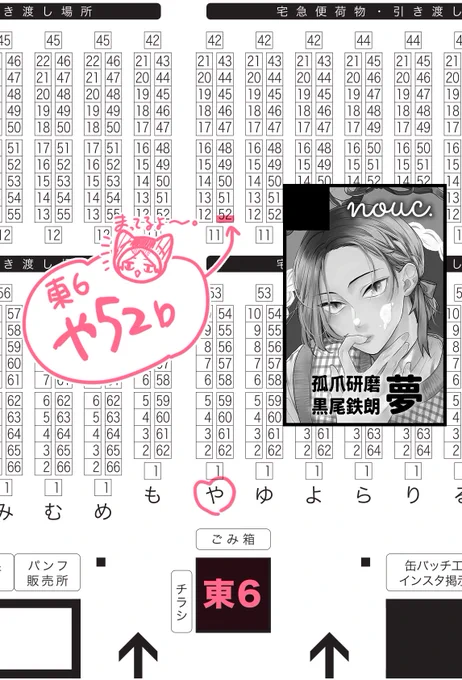 06月15日(東京)星に願いを 2025 -day1-内 繋ぐ夢と想い 星願2025

東6ホール や52b

にてスペースいただいてました!
多分サンプルもお品書きもギリギリになるけど頑張ります〜💪 