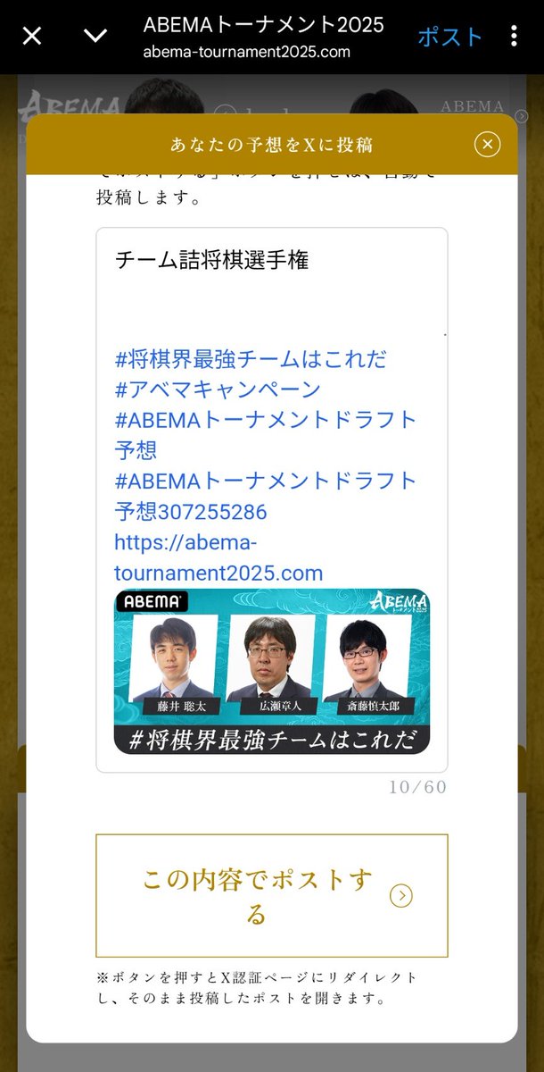 Kamappppppp's tweet image. どうしても投票出来ない…
チーム藤井予想

#将棋界最強チームはこれだ
#アベマキャンペーン
#ABEMAトーナメントドラフト予想 
#ABEMAトーナメントドラフト予想307255286
#ABEMAトーナメント2025 
#http://abema-tounament2025.com