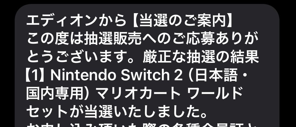 roboneko0603's tweet photo. Switch2
エディオンで当選😁 https://t.co/lDFPwZ4vae