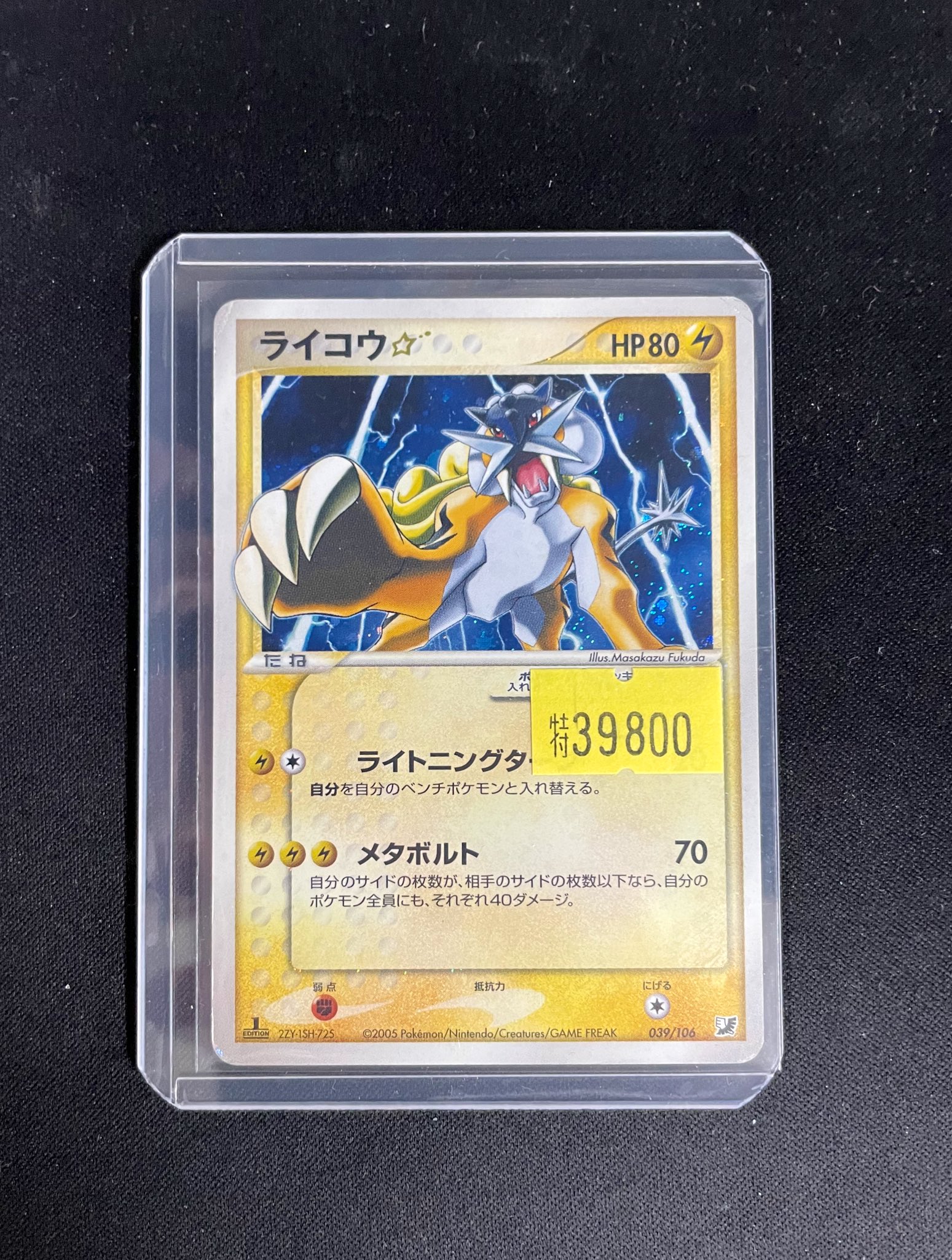 ポケモンカード 旧裏 LV.76 No.006 @ Π リザードン SR