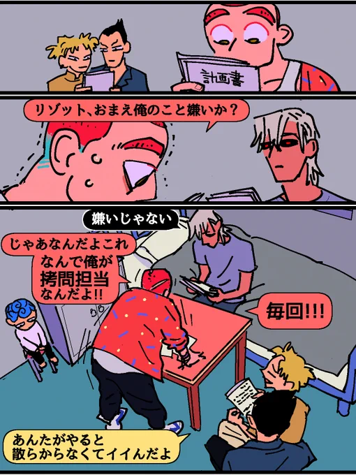ホルマジオ加入直後の話。
暗チはまだ出来たて。アジトが無くてリゾットん家で打ち合わせしてる。
ホルマジオはそれ以前からリゾットと友達だけど、復讐を終えて燃え尽き症候群みたいになってる姿しか見てないから、こんなに心配性なのは聞いてないよって感じ。 