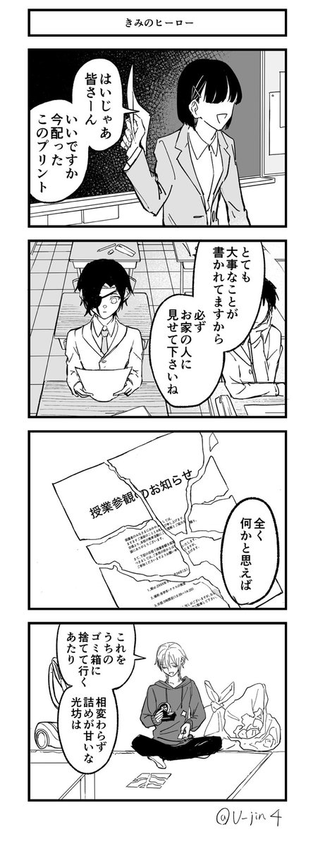 現パロ伊達 