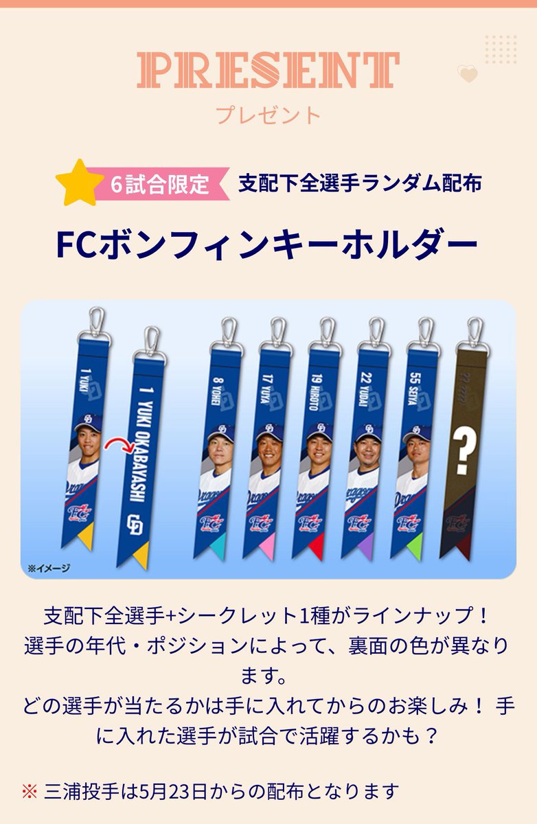 ドラゴンズ取引専用🔍🤍 tweet media