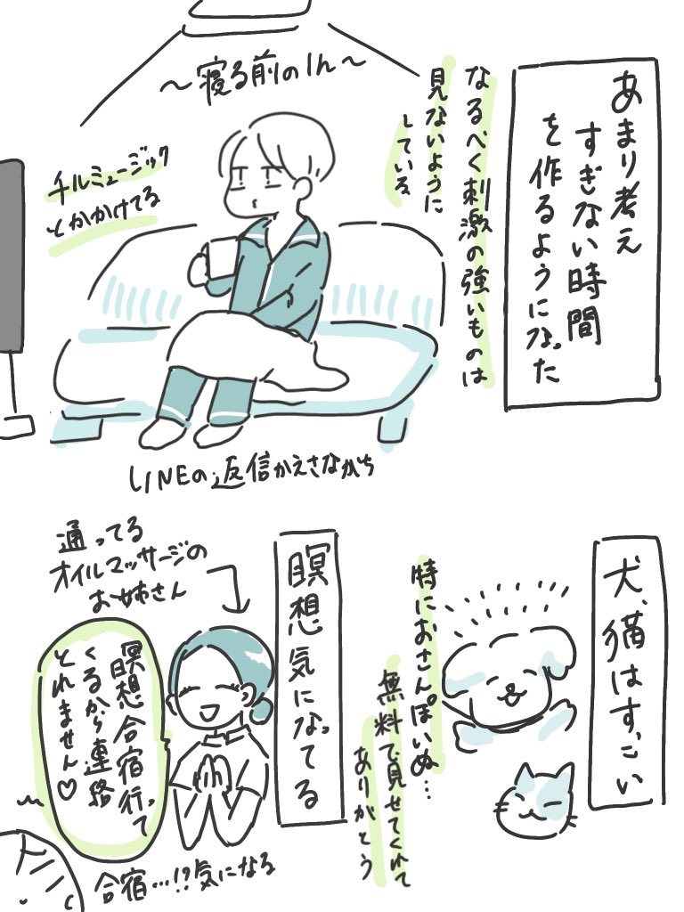 考えすぎ女のあたまの中(3/3) 