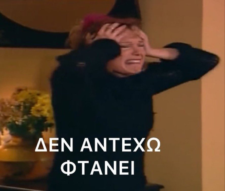 ΚΟΥΡΆΣΤΗΚΑ ΚΟΥΡΑΖΟΜΑΙ ΕΙΜΑΙ ΚΟΥΡΑΣΜΈΝΗ