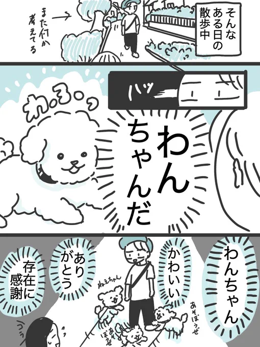 考えすぎ女のあたまの中(2/3) 
