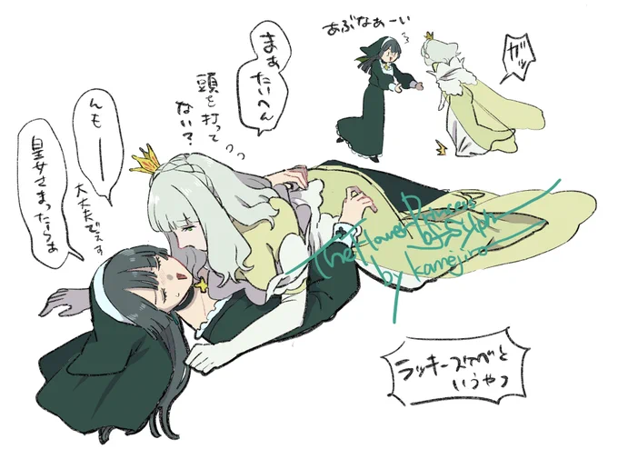 らくがきんぎょ 
