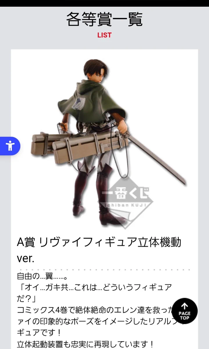 一番くじ（BANDAI SPIRITS） on X: 