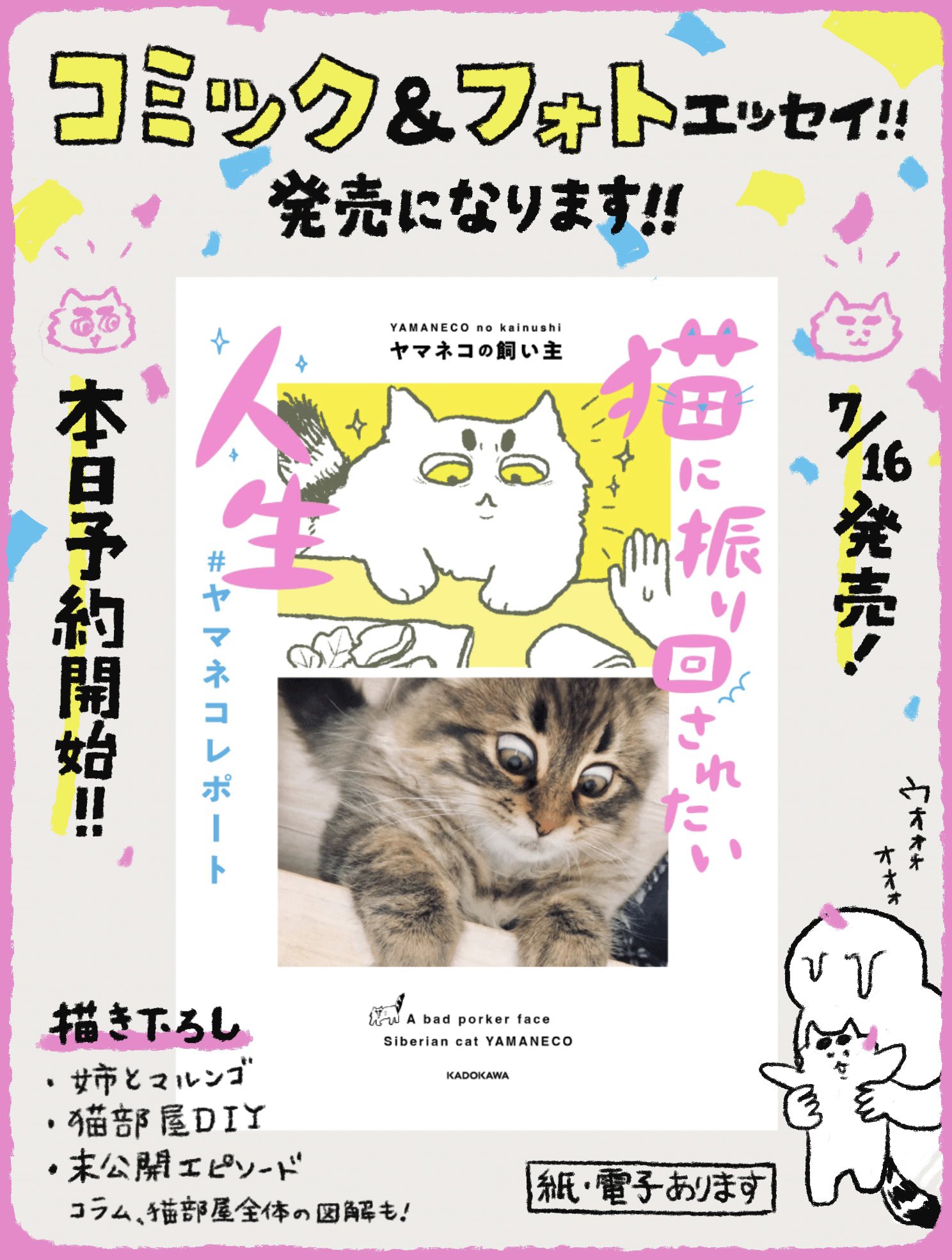 セブンイレブン 冬ギフト カタログ ヤマネコ (@ymnc_rf) / X 週刊誌