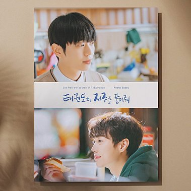 ENGDcompany's tweet photo. 📸 <태권도의 저주를 풀어줘> 포토에세이 예약판매 OPEN!
그날의 감동, 그 순간의 비하인드가 한 권에 담겼습니다.
🗓 예약 기간 | 5월 23일 ~ 5월 31일
🛒 구매처 | https://t.co/viXMN4sUbU
놓치지 마세요! 단, 예약 기간에만 만나볼 수 있어요.

#태저풀포토에세이 #태저풀굿즈 #태저풀 https://t.co/MTAj76J1n0