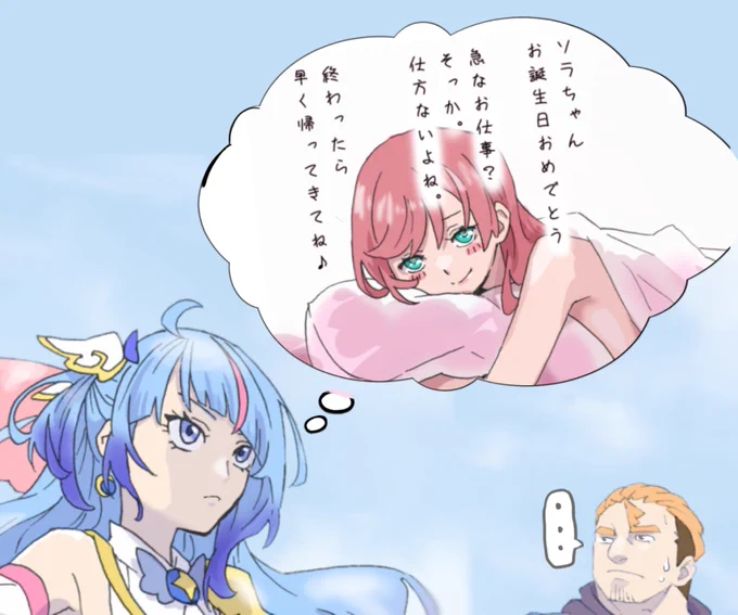 #みんなが描いたソラ・ハレワタールが見たいおとなの姿を妄想しては吐き出しています。 