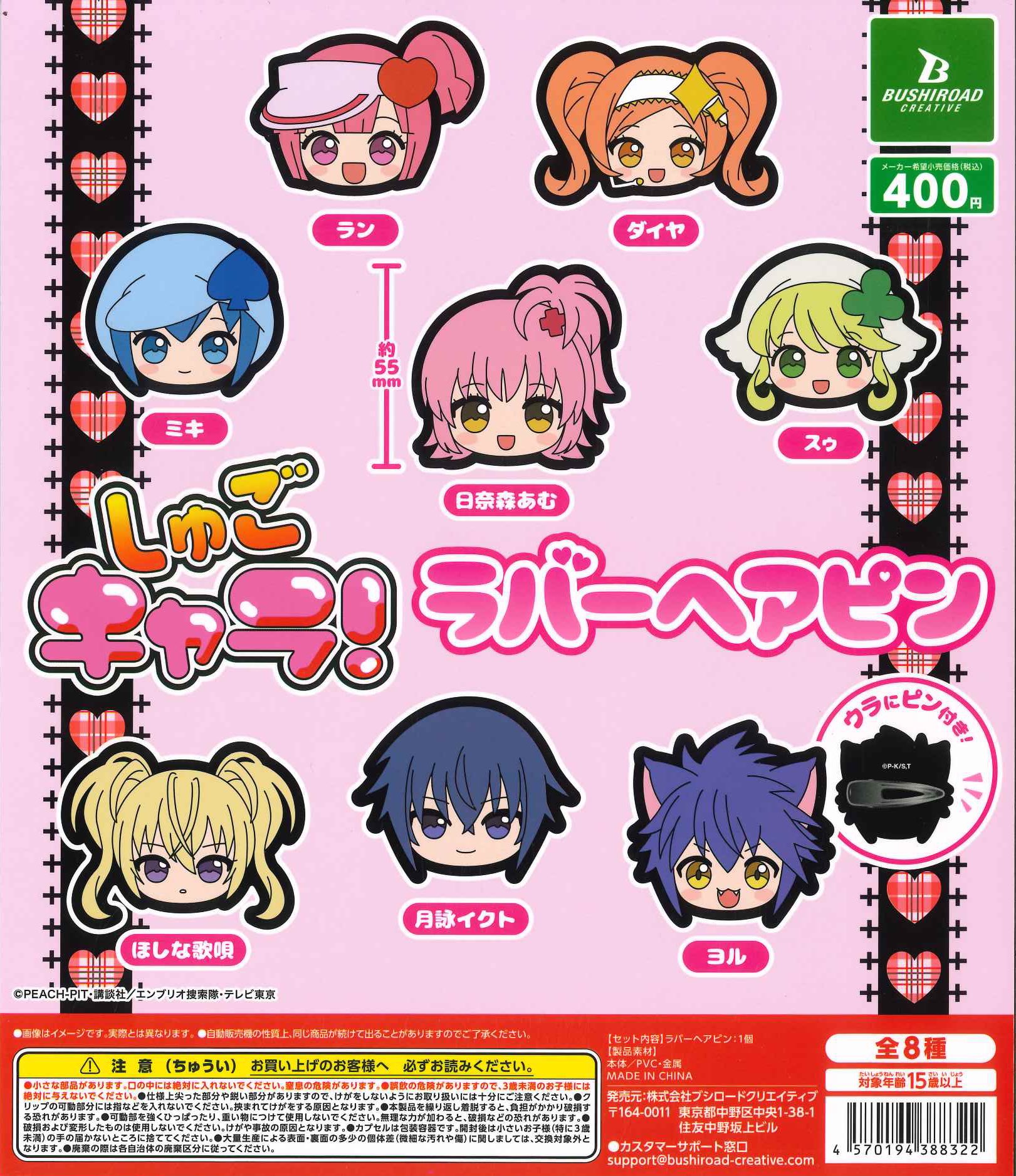 シープラ ゲーム・おもちゃ・グッズ オミヤゲウォーズ 岐阜編