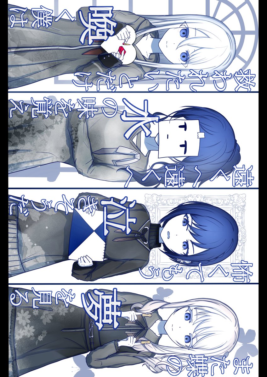 命ばっかり×🎼❄️🎨🎀

#prsk_FA