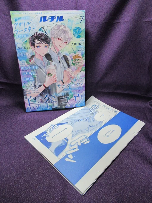 【お知らせ】
「#シャンパンタワーの向こう側」連載再開です!
Rutile-ルチル- 2025年7月号(2025年05月22日発売)に第15話掲載されます!
2巻のラスト(第14話)の続きになりますので、気になる方はぜひ紙面でも追って頂けると幸いです!

↓↓↓書店通販URL↓↓↓

●アニメイトオンライン 