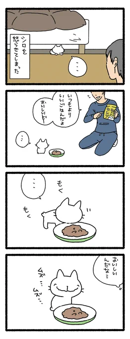 ねこようかい のっぺらぼう その4 