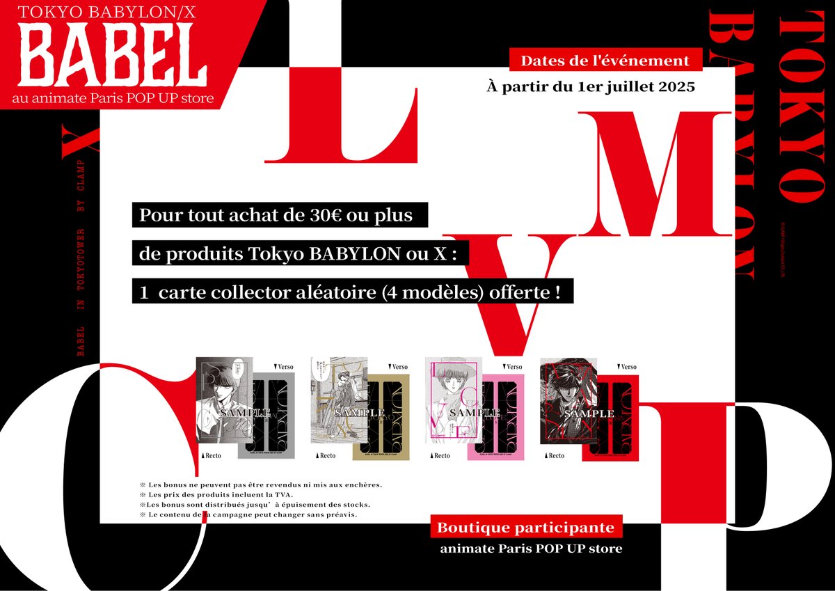 animatehub's tweet photo. 📣Distribution spéciale au animate Paris POP UP store !
✨Pour chaque achat de 30 € ou plus en produits Tokyo BABYLON ou X, 1 carte collector vous sera offerte au hasard !

※Quantités limitées – dans la limite des stocks disponibles.

#TokyoBabylon #X #animate https://t.co/WQs3rmoQZ3