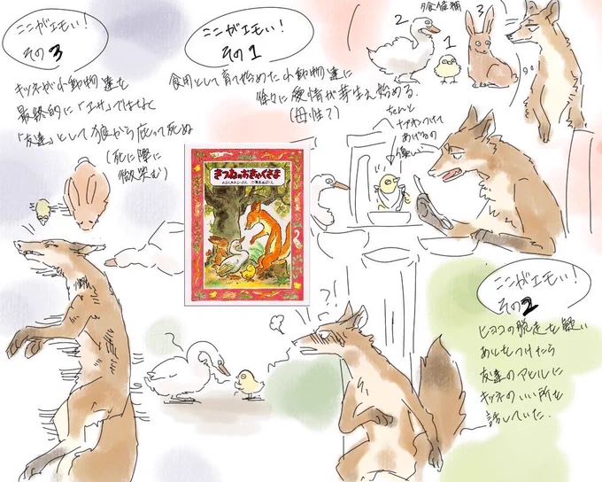国語の教科書に載ってて性癖を歪められたおはなし 