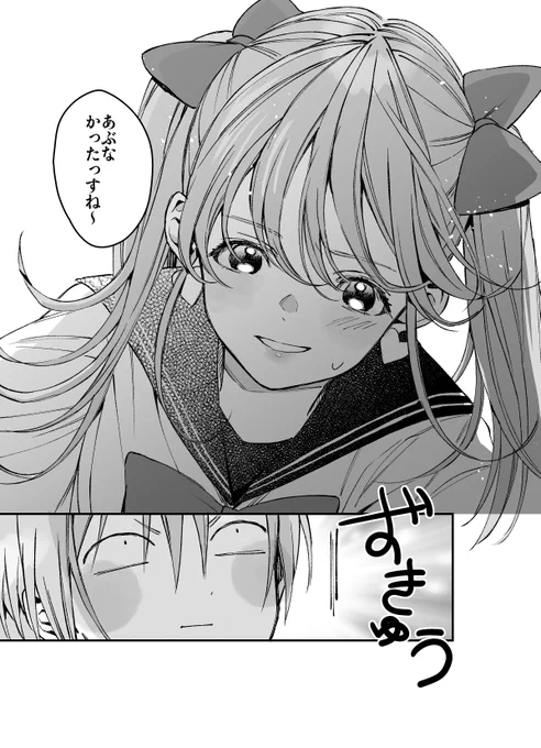 ピンクくんとピンクちゃん(4/4) 