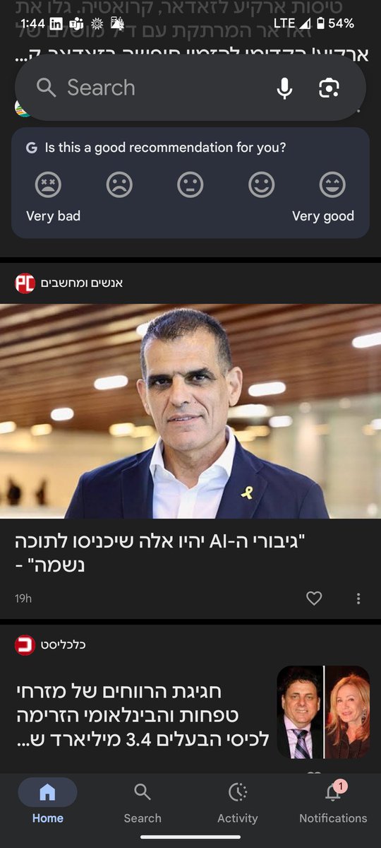 הפער בין בינה אנושית לבינה מלאכותית מצטמצם