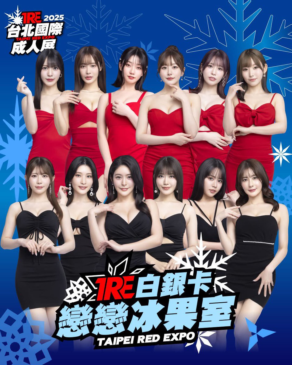 TRE2025「白銀卡戀戀冰果室」🔥
時刻表&amp;活動詳情👉bit.ly/4mumozS

🔸時間：8/8-8/10
🔸地點：南港展覽館2館1F

✨6/1(日) JKFACE 12:00 開放售票✨

#TRE2025 #戀戀冰果室