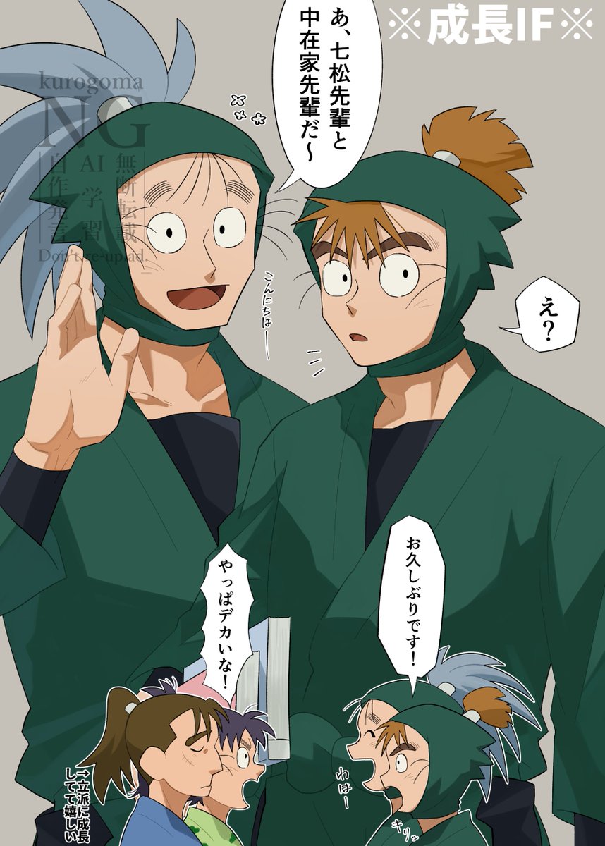 ⚠️成長IF⚠️ 六年生なしろべくんときゅーさくくん！ | くろごま