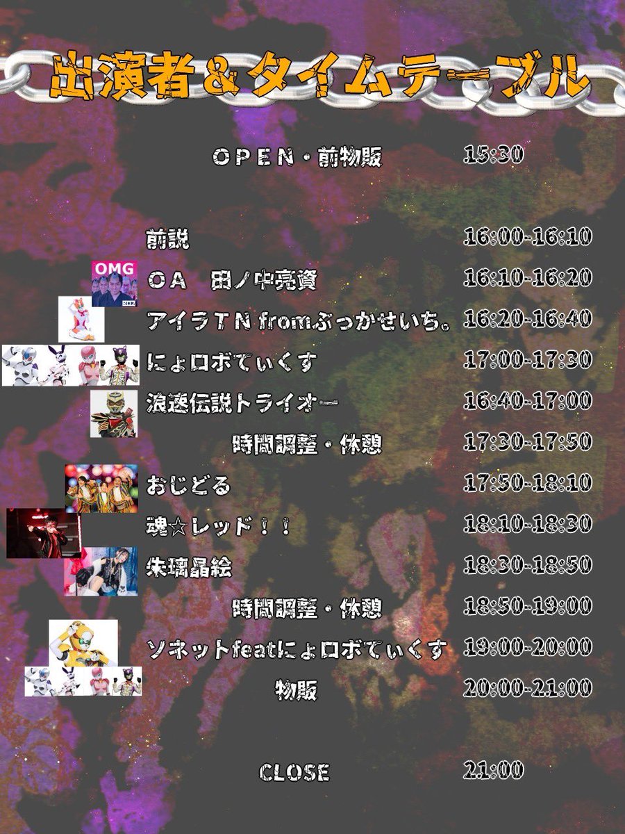 sonet_nyoROBO_8's tweet photo. にょロボてぃくす8号機ソネット起動12周年記念Live
-Brave Heart Sonic !-

6月14日(土) 開場15:30/開演16:00
中津StepHALL

予約/3500円+1d
当日/4000円+1d
DD/1000円
配信/3000円
差し入れドリンク/600円

来場予約https://t.co/e7EJ5ium9R
配信チケットhttps://t.co/LKHY3dA1j1

絶対見届けに来て‼️ https://t.co/5qJyzQ2Aua