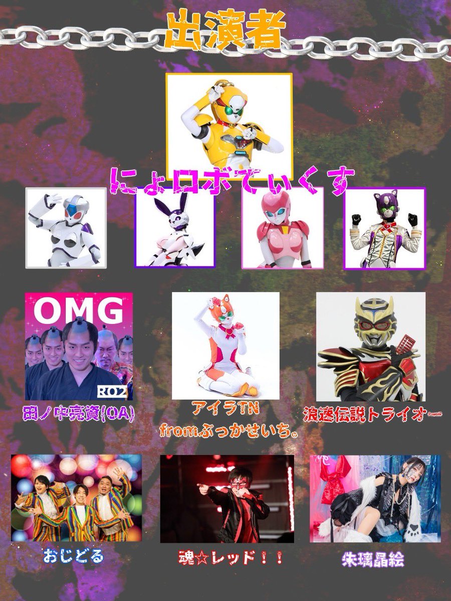 sonet_nyoROBO_8's tweet photo. にょロボてぃくす8号機ソネット起動12周年記念Live
-Brave Heart Sonic !-

6月14日(土) 開場15:30/開演16:00
中津StepHALL

予約/3500円+1d
当日/4000円+1d
DD/1000円
配信/3000円
差し入れドリンク/600円

来場予約https://t.co/e7EJ5ium9R
配信チケットhttps://t.co/LKHY3dA1j1

絶対見届けに来て‼️ https://t.co/5qJyzQ2Aua