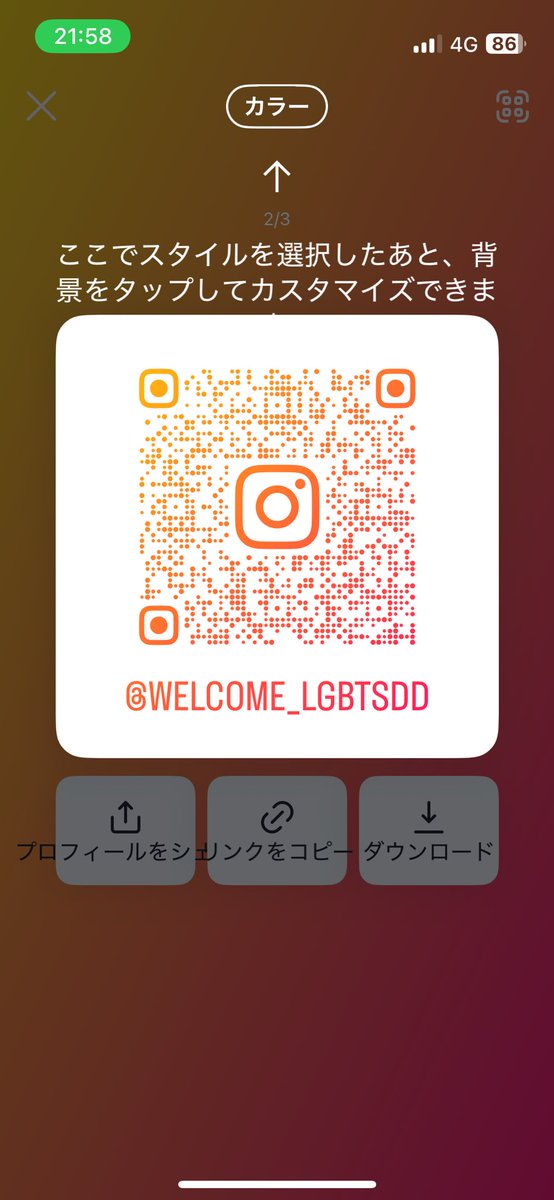 インスタもやってます！
フォローお願い致します！！