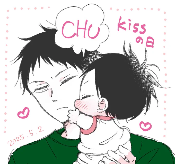 本日発売のLaLaは学ベビはお休みです!
キスの日らしいので落書きしました🫶 