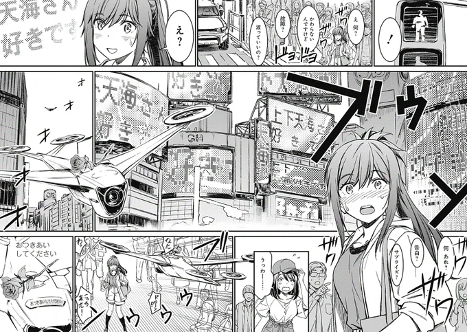 〇〇に求愛される女の子の話(0/8)
#漫画が読めるハッシュタグ 