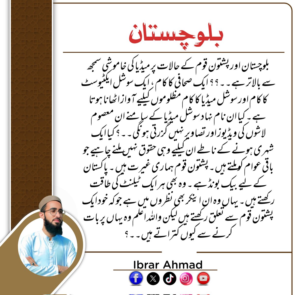 Ibrar Ahmad (@ibrarahmad032) on Twitter photo 