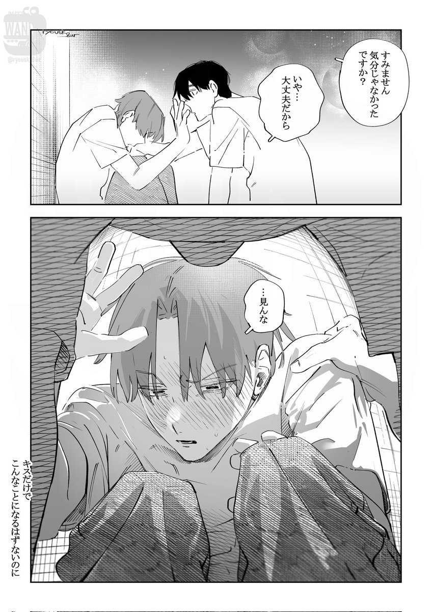 キスくらい慣れてるので 