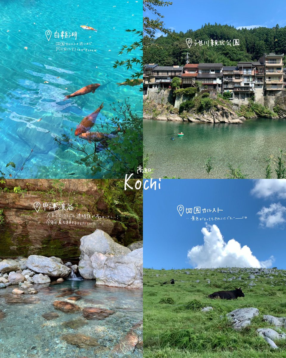 ___use__'s tweet photo. これからの季節にぜひ行ってほしいオススメの旅先⛰️ https://t.co/sskHM7E5sC