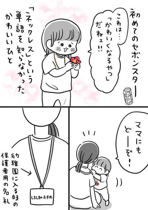 今日の育児絵日記✍

3歳3ヶ月、「可愛い」が好きで可愛い。 