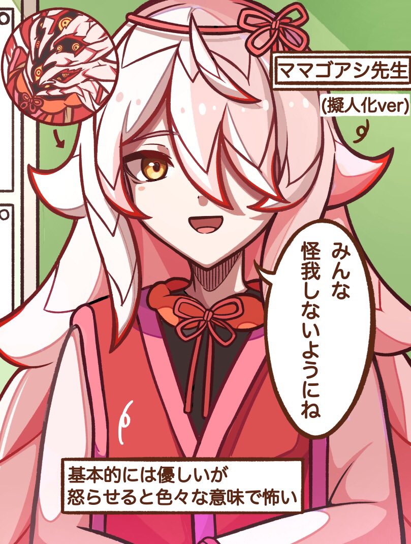 nara_mion's tweet photo. モンストキャラが学校の先生になったら
家庭科の先生編 https://t.co/i66K64bAlv