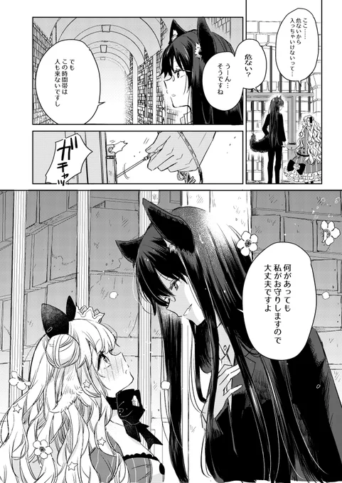 狼の皮をかぶった羊姫4話更新されました!
秘密のデート回です
ケモ耳や百合お好きな方ぜひっ
↓から無料で読めます
#狼の皮をかぶった羊姫
https://t.co/90VuSp6cMo 