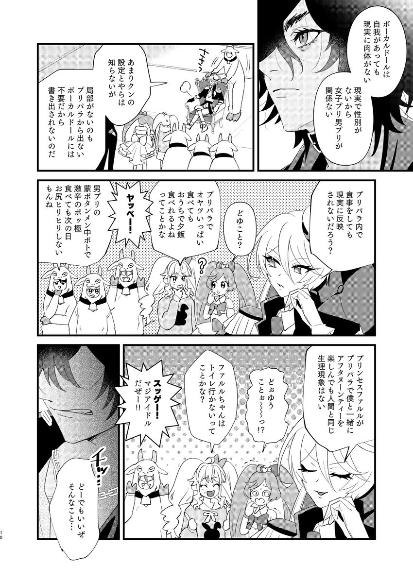 (3/3)
という訳で6/8のプリジャン49であまりとマリオの漫画の再録本出します!
A5/100P、同人誌3冊とWEB漫画とペーパー漫画とか色々
一部WEBに全文公開してますが、紙で欲しい方向け!字が多くてコマ小さいので紙オススメです!
BOOTH:https://t.co/7wNDpHWboE
とら:https://t.co/m9gETjjwux