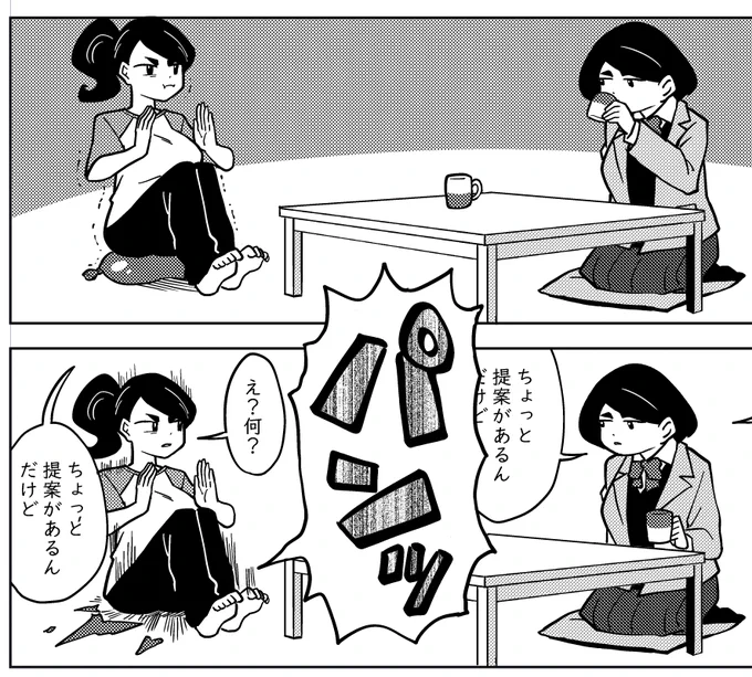 新しい短編漫画を描いてます。
月末に全体公開します。
よろ…しく!! 