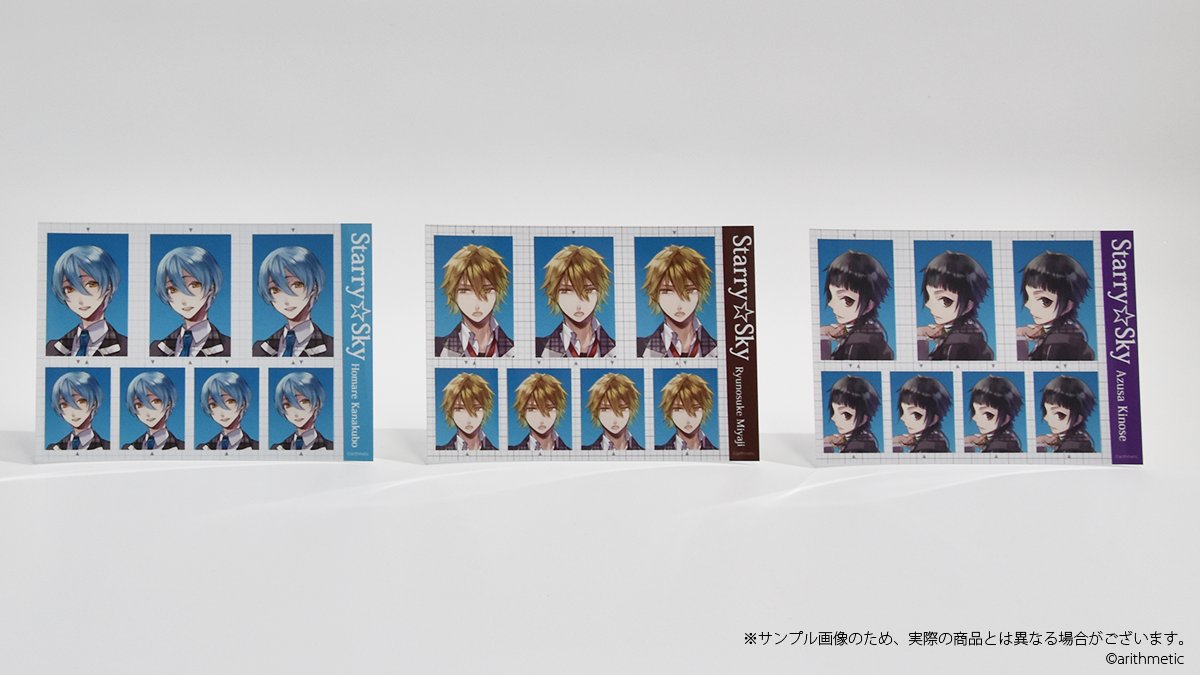 StarrySky 新商品情報】 証明写真風ブロマイドコレクション このままは